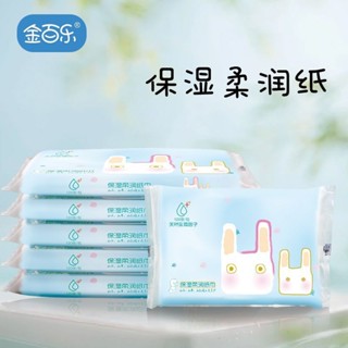 現貨 店鋪40抽15包雲柔巾嬰兒柔紙巾新生兒專用超柔抽紙學生便攜小包乳霜紙店鋪40抽15包雲柔巾嬰兒柔紙巾新生兒專用超柔