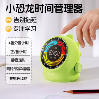 【現貨】機樂堂學習專用視覺化計時器兒童學生自律定時作業提醒時間管理器鬧鐘