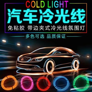 創夢工場 汽車led裝飾車用氣氛燈USB車內氛圍燈冷光線內飾燈帶發光線燈改裝