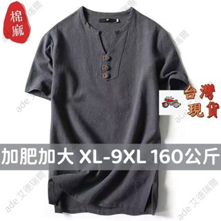 【XL-9XL】300斤 超透氣大碼T恤寬鬆T恤休閒T恤夏季加肥加大碼肥佬亞麻T恤男裝薄款胖子寬鬆棉麻t桖短袖透氣吸汗
