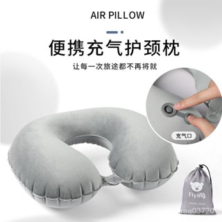 💯臺灣出貨#充氣u型枕旅行便攜護頸枕冷暖兩麵可用充氣枕可收納飛機枕批髮
