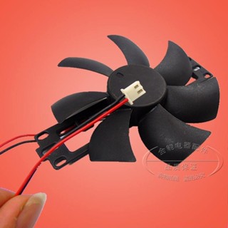 [快速出貨]買2送1奔騰美的蘇泊爾九陽電磁爐風扇18V風機電磁爐散熱風扇通用