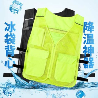 涼感背心 酷浪水冷服 排汗背心 冰袋降溫背心戶外冰塊涼爽製冷神器工地高溫防暑隔熱散熱馬甲衣服