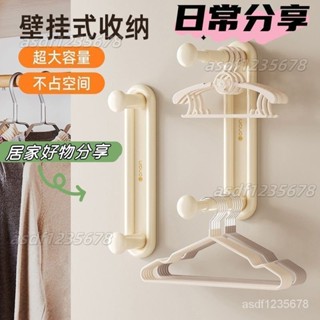 【廠家批發】吸盤衣架收納神器伸縮陽臺傢用壁掛打孔多功能晾衣架墻上置物架✨海悅百貨✨