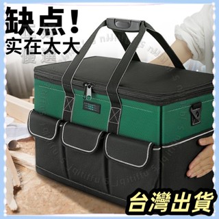 🌟臺灣發貨+統編🌟工具包手提工具袋牛津布 防水收納袋 水電工具箱 大容量 耐用 維修專用多功能結實帆布加厚電工木工工