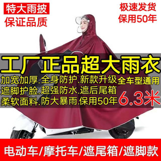 億美精選II 騎行雨衣 機車雨衣 正品電動車雨披機車雨衣防暴雨護臉遮腳加寬加厚雨披單雙人雨衣