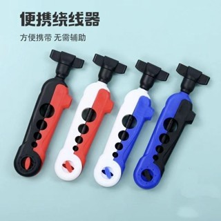 漁輪上線器魚線纏線器繞線器多功能快速海竿拋竿方便卷線釣魚配件