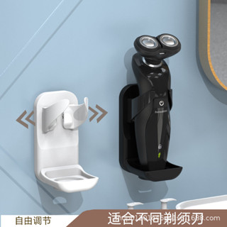 店家推薦#現貨衛生間置物收納架 美容儀器掛架 潔麵儀壁子架 電動剃須刀支架2ff