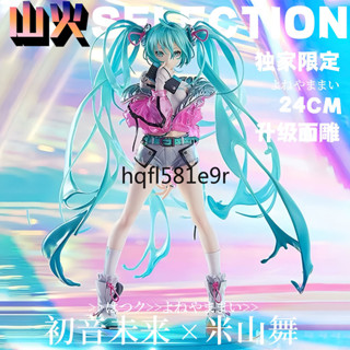 初音未來米山舞【獨家限定】美少女GK手辦模型 桌面收藏禮物周邊擺件 二次元動漫機箱車載美少女模型玩具