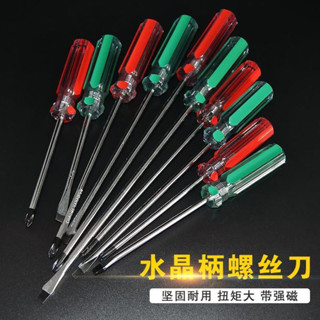 熱賣款 透明家用十字吹風機螺絲刀平口強磁小一字迷你彩條水晶工具螺絲批 必備品3・18