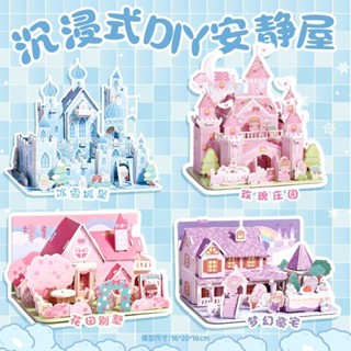 手工玩具 紙質立體拼圖 益智玩具 【累計熱銷536.7萬+元】小學生六一兒童節文具套裝3D立體拼圖送公主禮物高顏值玩具大