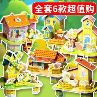 手工玩具 紙質立體拼圖 益智玩具 兒童爆款卡通拼圖3D立體小屋3-6歲寶寶益智手工拼裝幼兒獎勵玩具