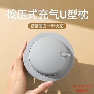 便攜式按壓式充氣U型枕 U型枕充氣枕便攜收納按壓式充氣u型枕 旅行頸枕旅遊乘車脖枕護頸枕