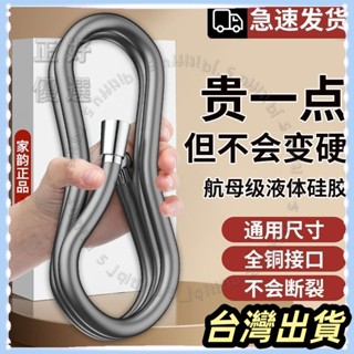 🌟臺灣發貨+統編🌟【限時下殺】矽膠花灑軟管防爆淋浴管噴頭水管通用連接管手持花灑出水配件