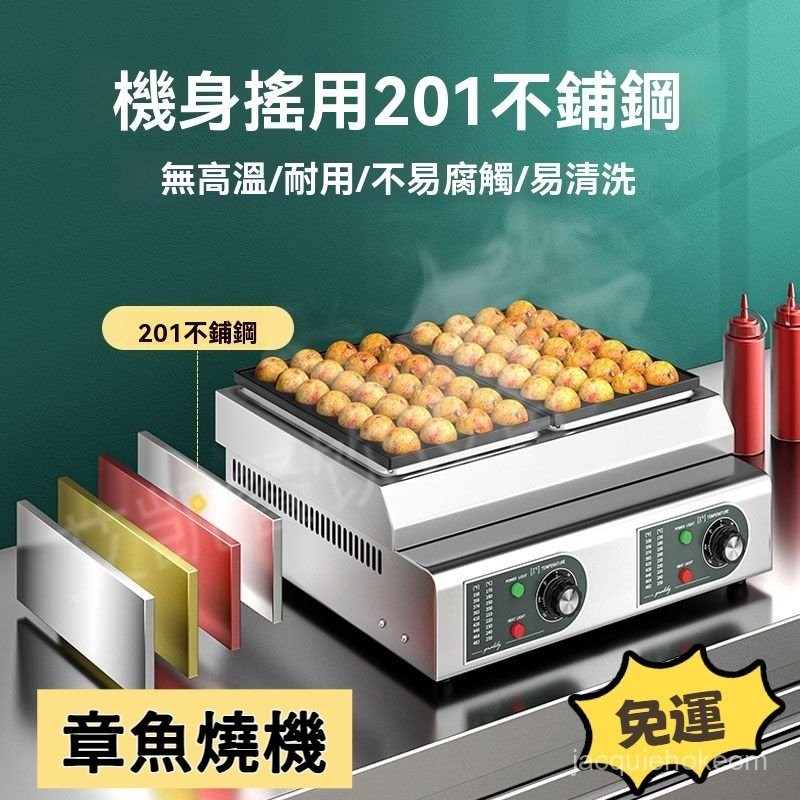 ✨️【訂金】✨️章魚燒機🔥章魚丸子機 瓦斯章魚燒機 商用擺攤三闆章魚小丸子機 小型生蠔蛋燒機 燃氣魚丸爐 章魚燒烤盤