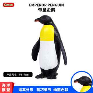 ★限時熱銷★實心模擬海洋動物玩具模型企鵝帝王企鵝兒童早教玩具動物擺件兒童禮物