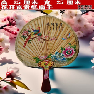【低價 成品】廠家直銷 環保材料 殯葬用品 紙活紙扇子紙古風蒲扇