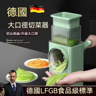 【臺灣現貨 隔日達】手搖多功能切菜器 滾筒多功能家用土豆切絲 切片刨絲器 切菜機 廚房切片機 手搖切菜機 安全刨絲機