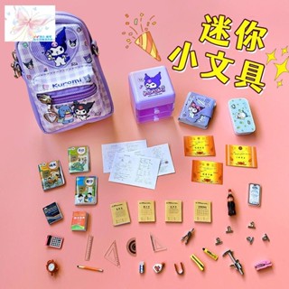 現款免運 迷你小書包微縮小文具模擬小物品女孩斜挎包小書本全套玩具小書本 女童斜挎包 女童手提包 兒童卡通手拎包
