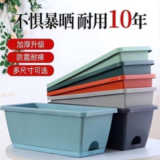 【尚品優選】花盆長方形陽臺種菜專用盆霍倫盆種植箱草莓盆栽塑膠花盆特價加厚
