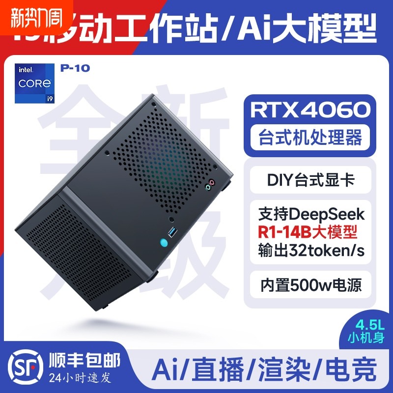 【現貨 品質保障】i7 高配 itx i9 RTX4060獨顯 高性能 NUC 商務辦公 便攜i5 diy