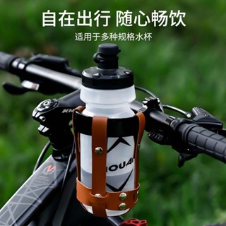 熱賣山地公路車複古水杯架咖啡奶茶杯架鋁閤金電動車配件自行車水壺架