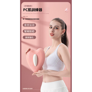 【老店熱銷🌈】pc肌200g訓練器 男女 按摩器 夾腿 提肛 鍛煉盆底肌 內收運動神器