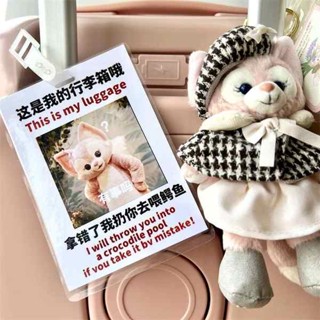 行李牌 行李吊牌 透明行李牌防丟託運吊牌名字行李箱標識牌掛牌旅遊卡套玲娜貝兒
