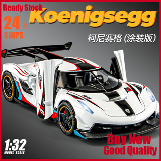 F1/JDM【現貨】1:32柯尼塞格車模仿真閤金汽車模型玩具車超級跑車賽車男孩擺件