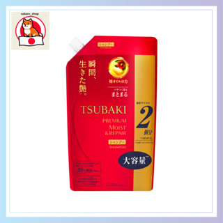 TSUBAKI(ツバキ) 頂級保濕修復洗髮精 補充包 ツバキ 光澤 潤澤 液體 包裝：紅色 660毫升 (x 1)[日本