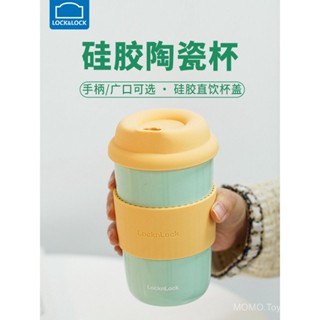 [品牌好評194.2萬+條]樂扣樂扣咖啡杯陶瓷水杯帶蓋小眾感杯子女生家用高顔值可愛ins風