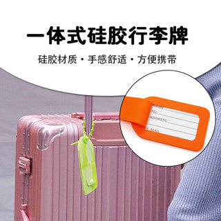行李箱標籤 行李箱貼 行李箱吊牌 矽膠行李牌跨境爆款行李箱掛牌吊牌旅行箱行標識牌隱私行李牌