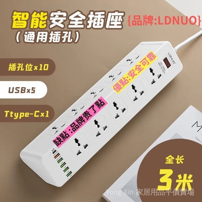 英標插座排插USB多位美標萬能國際英規拖綫闆香港插綫闆歐插