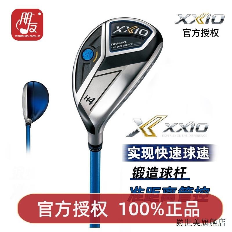 高爾夫球袋XXIO XX10 MP1100高爾夫球杆男士鐵木杆球道木小雞腿混合杆X EKS
