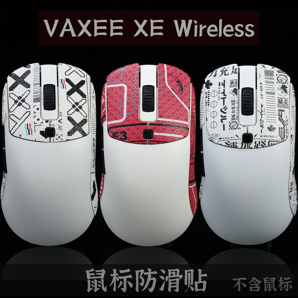 TBTL 滑鼠防滑貼VAXEE XE Wireless有線無線通用吸汗側裙貼紙 XEW