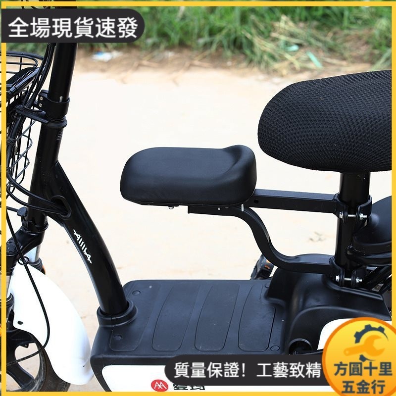 電動腳踏車前置寶寶座椅電瓶車兒童座椅厚坐墊接送孩子電車嬰兒座