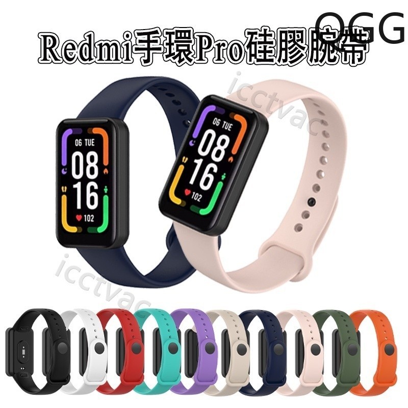 Redmi 手環 Pro 腕帶 矽膠替換錶帶適用於紅米手環Pro 柔軟親膚 運動錶帶 redmi band pro