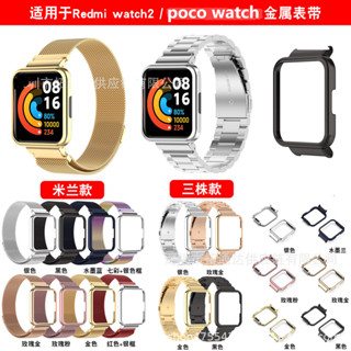 適用Poco Watch錶帶 redmi watch 2/3/4可用錶帶 小米手錶超值版redmi 2 Lite可用