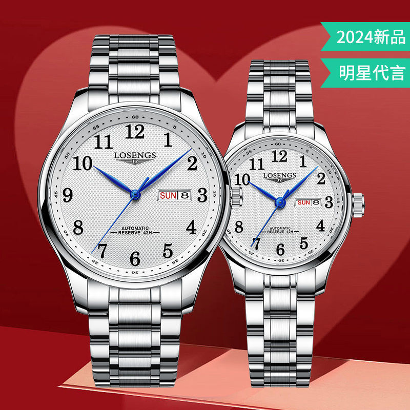 【現貨】瑞士正品LOSENGS情侶手錶男女士全自動機械錶520一對進口1314對錶