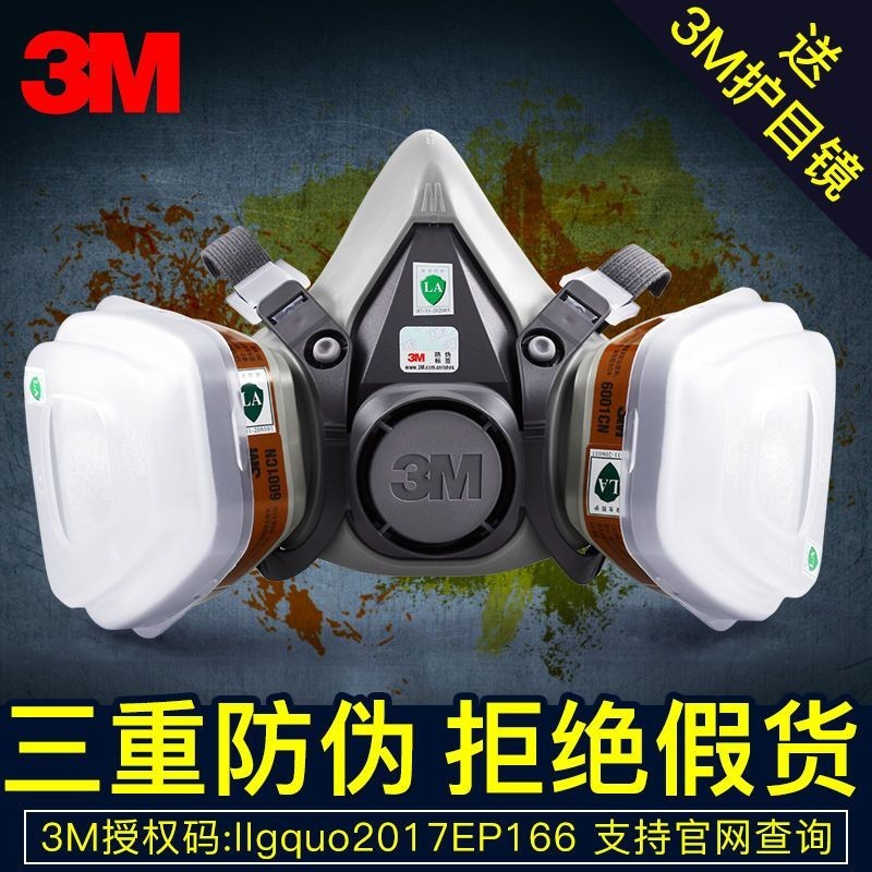 正品3M防毒面具6200噴漆用全面罩防塵防護化工氣體工業粉塵專臉罩