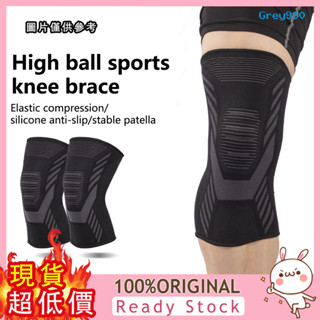 [GREY] 體育用品運動護膝護膝尼龍針織護膝健身跑步球類運動護具