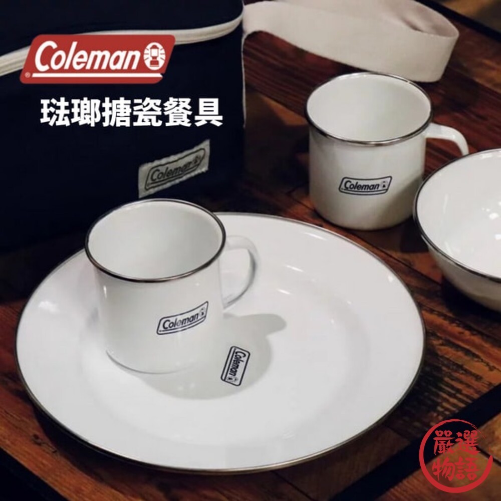 Coleman 琺瑯餐具 露營餐具 圓盤 馬克杯 露營杯 飯碗 盤子 杯子 碗 琺瑯 餐盤  (SF-018371)