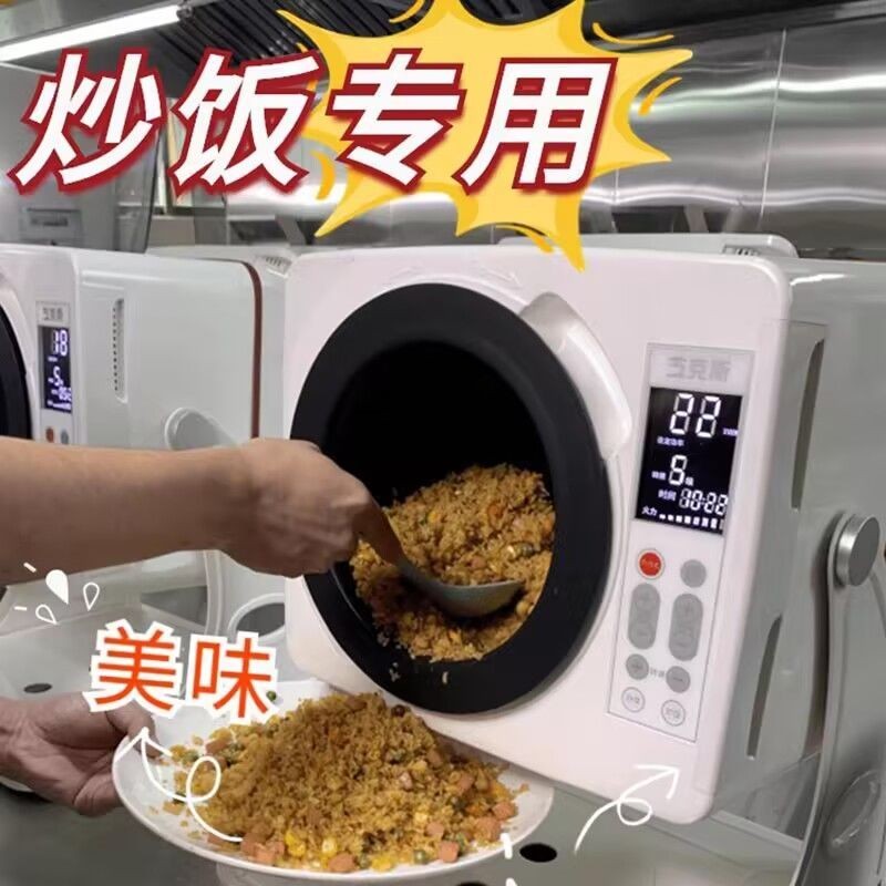 【臺灣專供】炒菜機商用全自動大型炒飯炒粉機器人多功能家用懶人做飯機