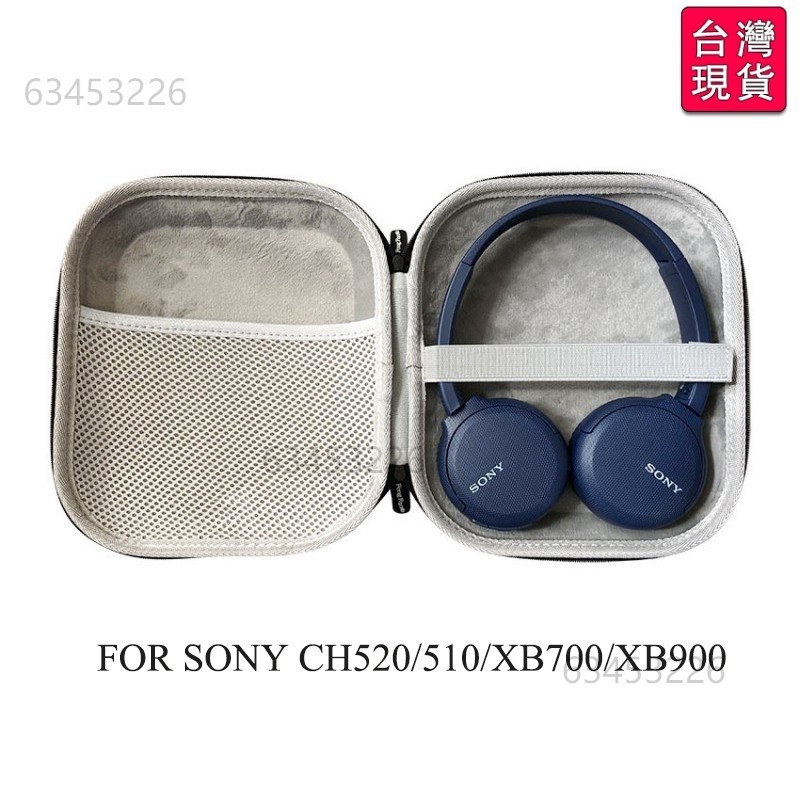 🔥台灣出貨-免運🔥硬殼耳機包 適用SONY CH510 CH500 WH-XB900N XB700耳機盒 #TUE8