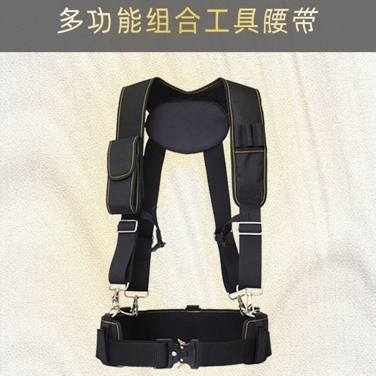 🔥肩帶腰包🔥工具包背帶 背帶式工具包 多功能包腰帶吊帶重型護腰工具Y型X型H型背帶腰帶減輕負重的多功能護腰型腰帶便攜