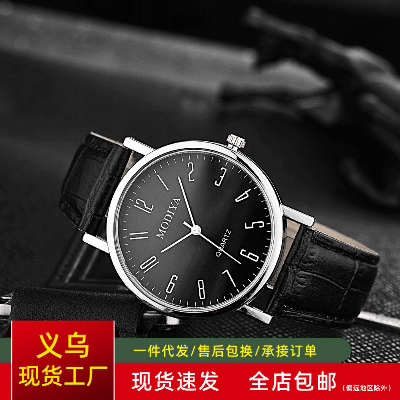 MODIYA工廠直供石英禮品手錶批發 男表簡約watch皮帶便宜男士手錶