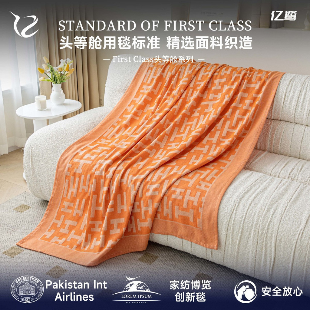 「航空毯」現貨 億鷺First Class頭等艙系列披肩加厚磨毛蓋毯-香榭愛馬橙 航空毯