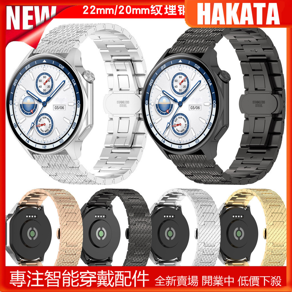 適用於OPPO Watch X金屬鋼帶 Oneplus watch2 金屬錶帶 三星20mm 華為22mm 通用錶帶