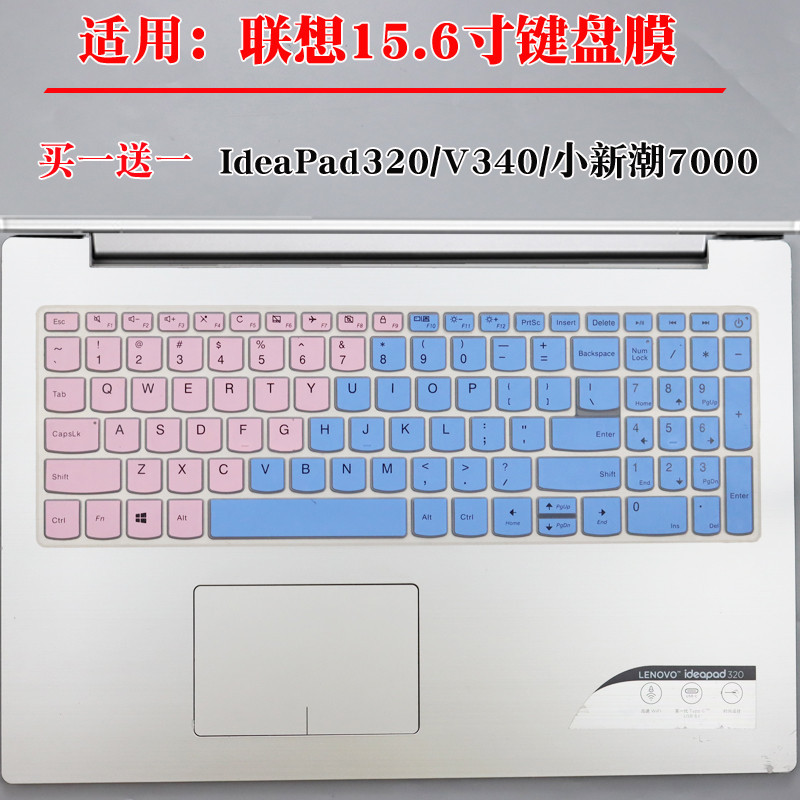 適用聯想IdeaPad320鍵盤膜2020款V340膜筆電潮7000套15.6寸