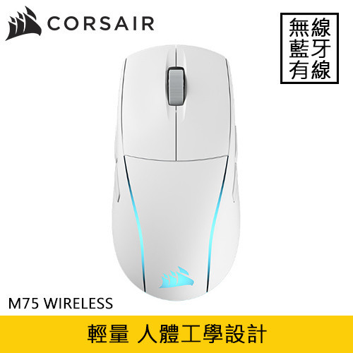 CORSAIR 海盜船 M75 WIRELESS RGB 無線三模電競滑鼠 白原價4190(省1700)